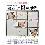 4月3日に広告を掲載しました