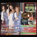 6月26日に広告を掲載しました