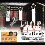 8月7日に広告を掲載しました