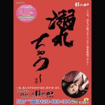 1月22日に広告を掲載しました