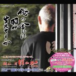 11月13日に広告を掲載しました