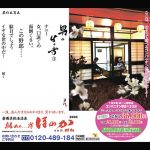 2月18日に広告を掲載しました