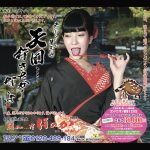 1月7日に広告を掲載しました