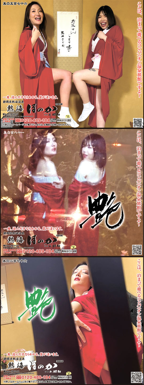 熱海ほのか2026年2月16日サンスポ広告